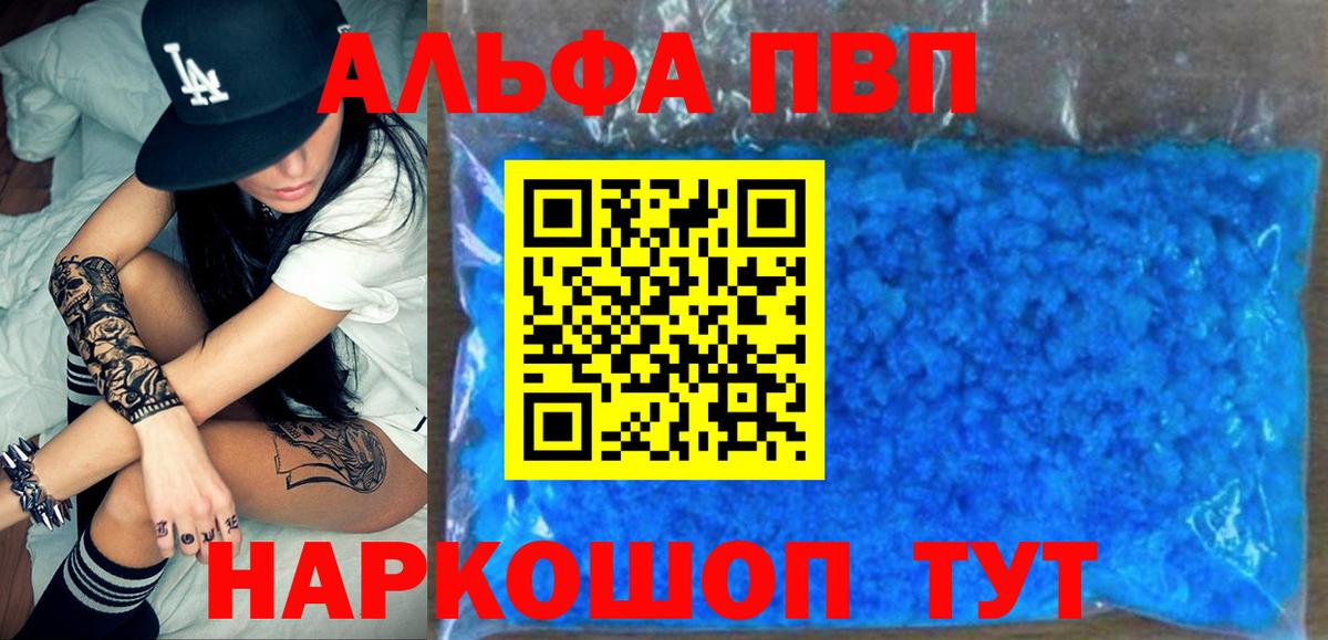 Alpha PVP СК КРИС Конаково