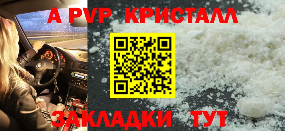 APVP СК КРИС  Alfa_PVP СК КРИС  Вход с VPN  Конаково  Alpha-PVP мука 