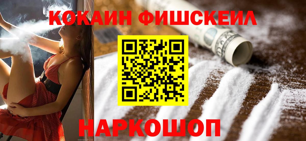 Кокаин Колумбийский Конаково