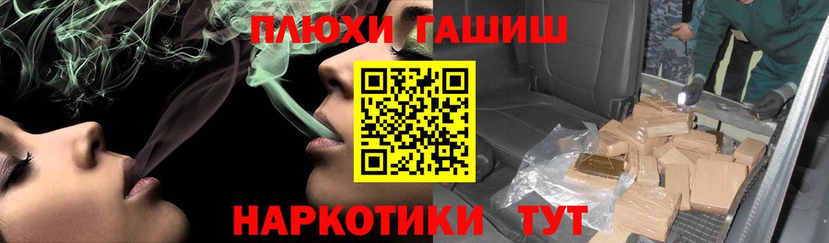 ГАШ 40% ТГК  Гашиш хэш  Вход с VPN  Конаково 