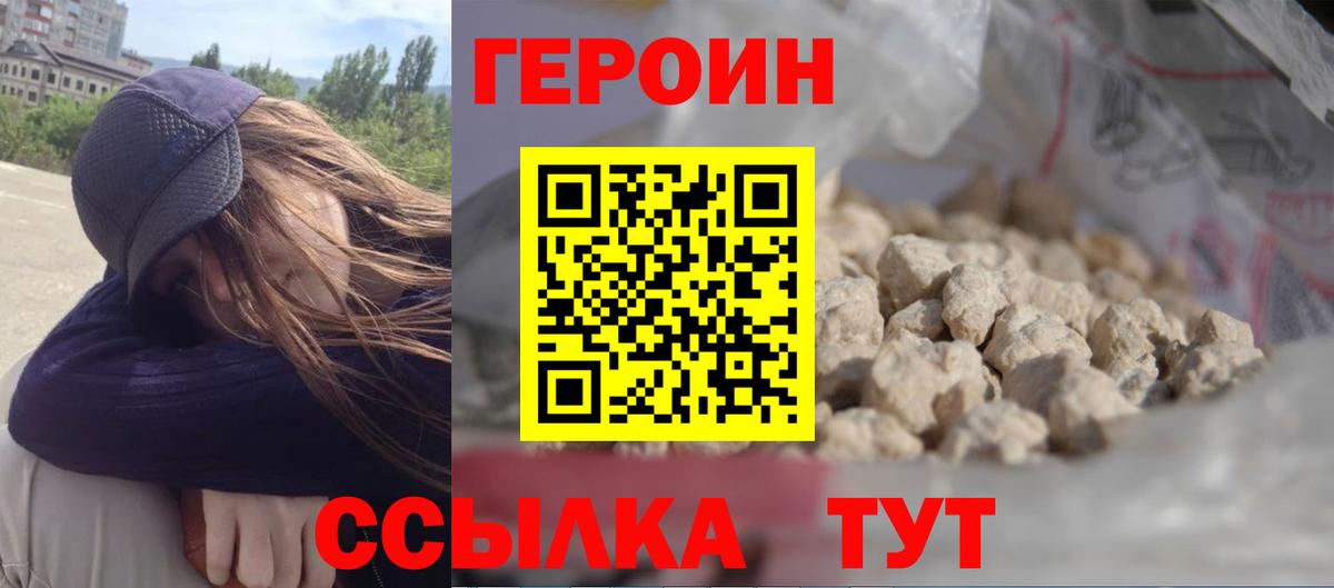 Конаково  Героин афганец  Вход с VPN 