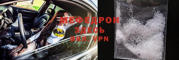 мяу мяу кристалл Алзамай
