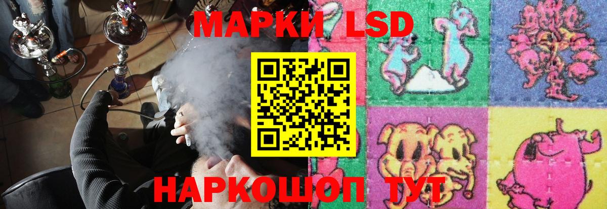 LSD-25 экстази кислота Конаково