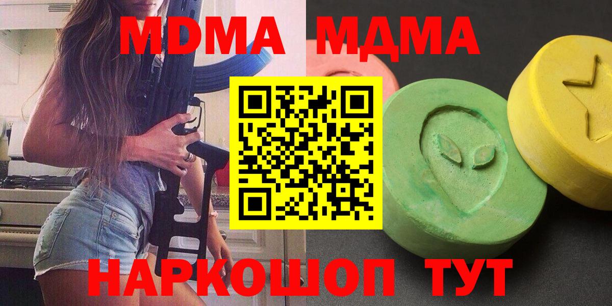 МДМА  МДМА кристаллы  Вход с VPN  Конаково  MDMA кристаллы 