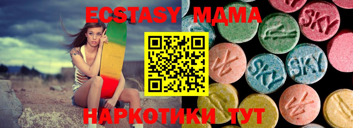 МДМА crystal Конаково