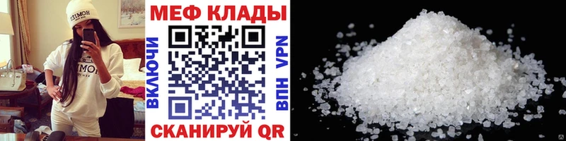 купить наркотики сайты  Конаково  МЕФ mephedrone 
