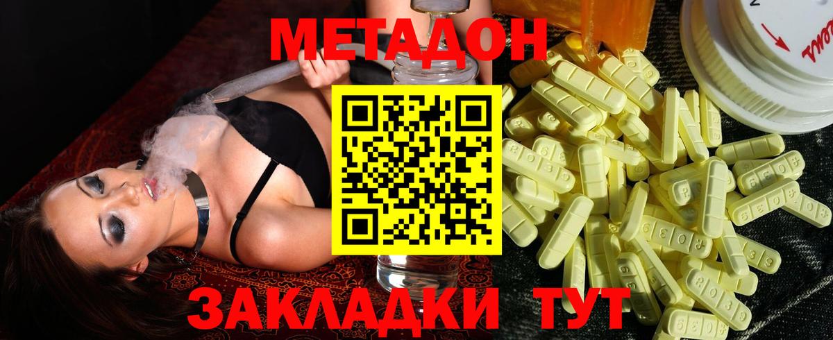 МЕТАДОН белоснежный  Вход с VPN  Конаково  Метадон кристалл 