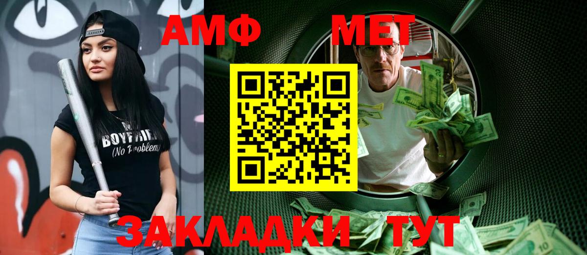 МЕТАМФЕТАМИН витя Конаково