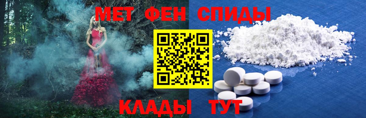 Первитин Methamphetamine  Вход с VPN  Конаково  Первитин Methamphetamine 
