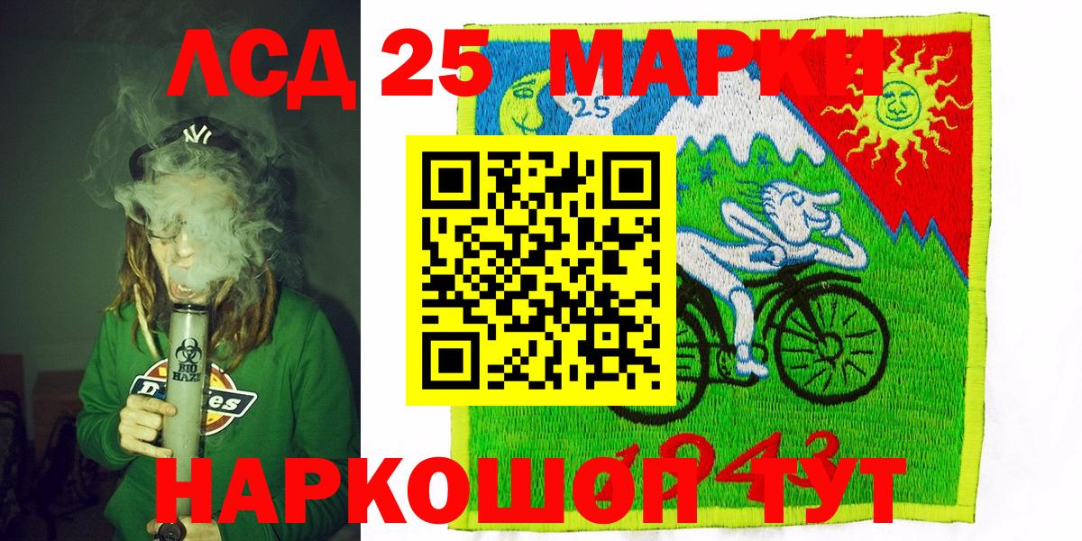 Марки 25I-NBOMe 1,5мг Конаково