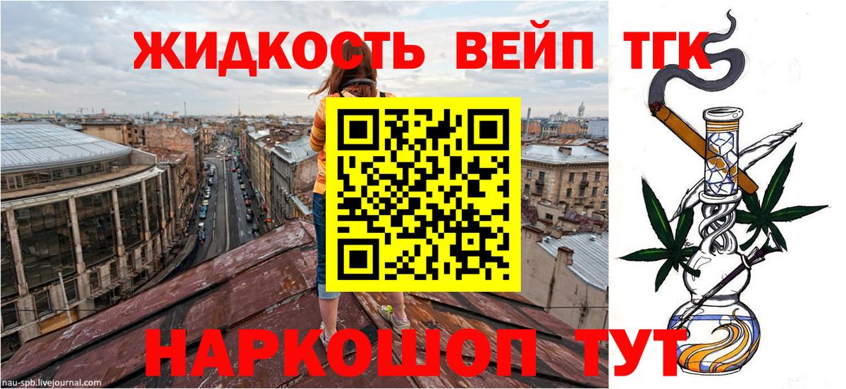ТГК Wax Конаково