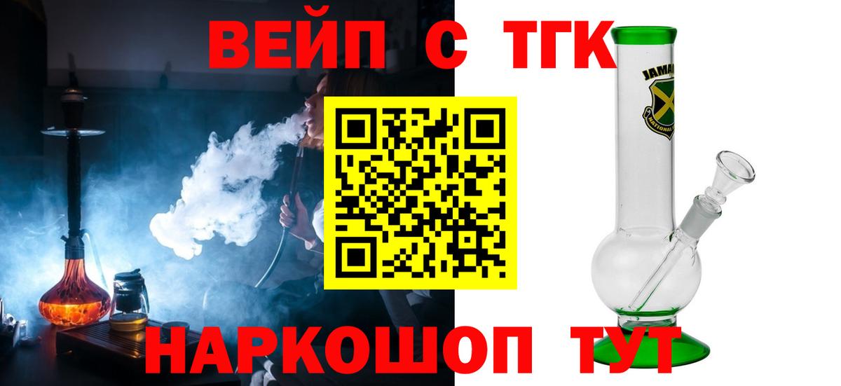Конаково  Дистиллят ТГК вейп  купить  цена  Вход с VPN  Дистиллят ТГК концентрат 